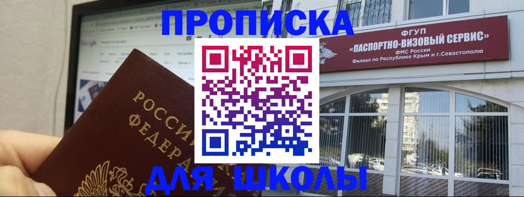 прописка законно в Донецке