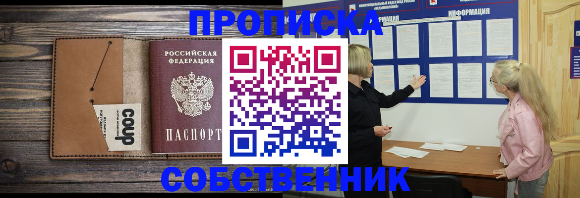 временная регистрация адрес в Донецке